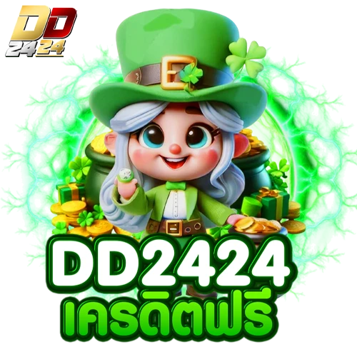 DD2424 เครดิตฟรี